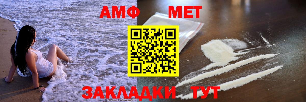 АМФ 97%  Вход с VPN  Амфетамин  Городец 