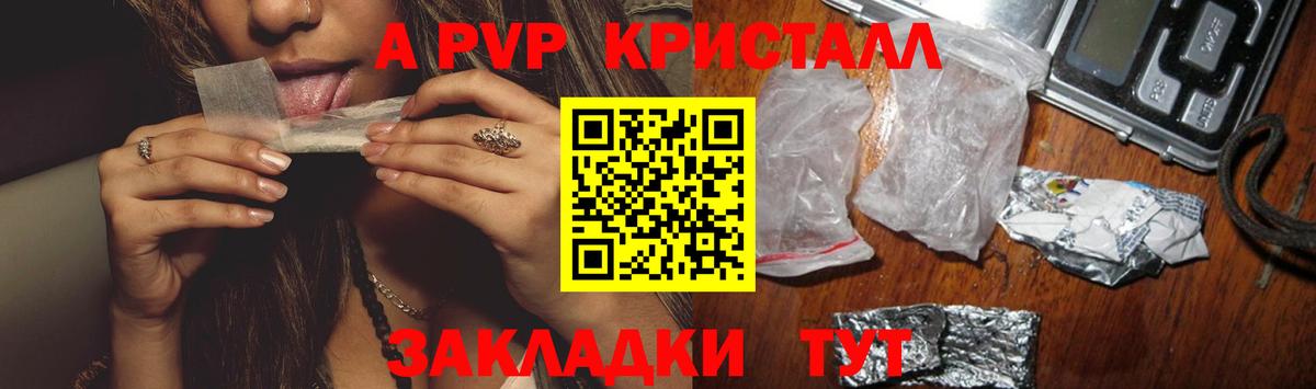 APVP Соль Городец