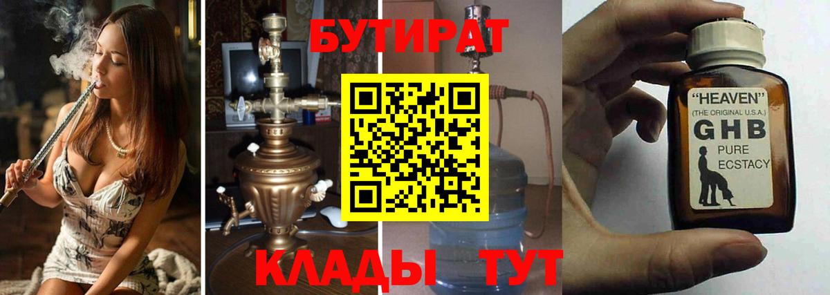 Городец  БУТИРАТ оксана  БУТИРАТ  Вход с VPN 