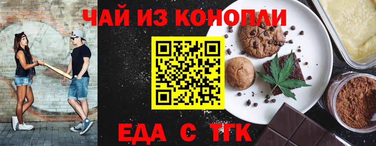 Canna-Cookies марихуана  Вход с VPN  Городец 