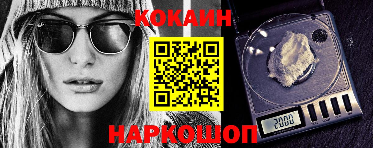 Городец  КОКАИН  Вход с VPN  Кокаин 99% 