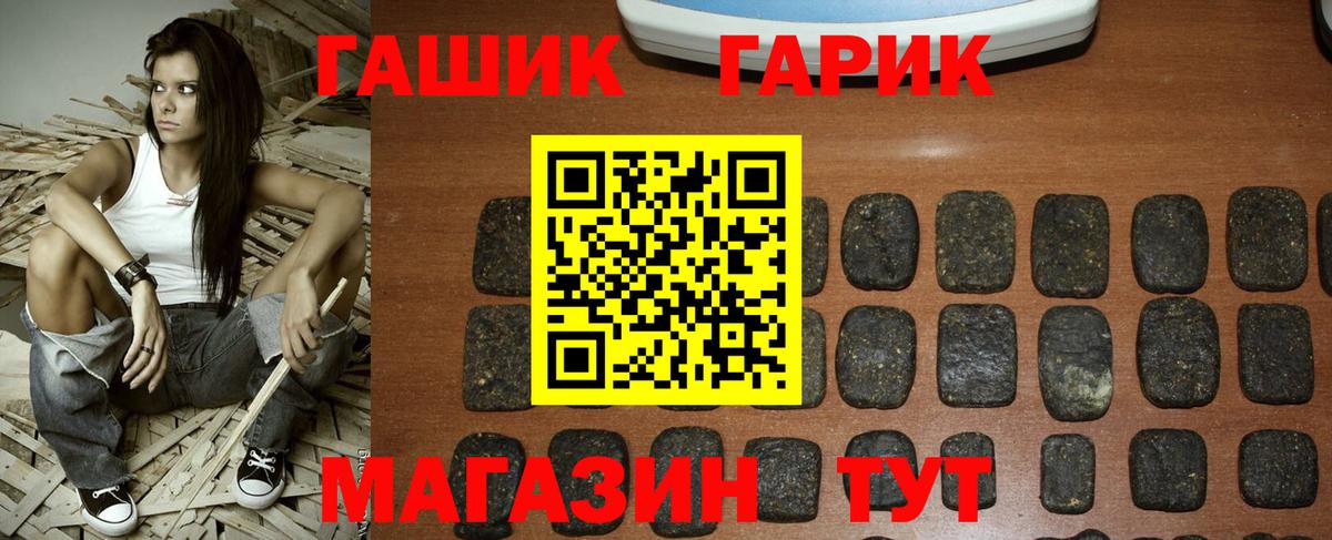 Гашиш 40% ТГК  Вход с VPN  ГАШ гашик  Городец 