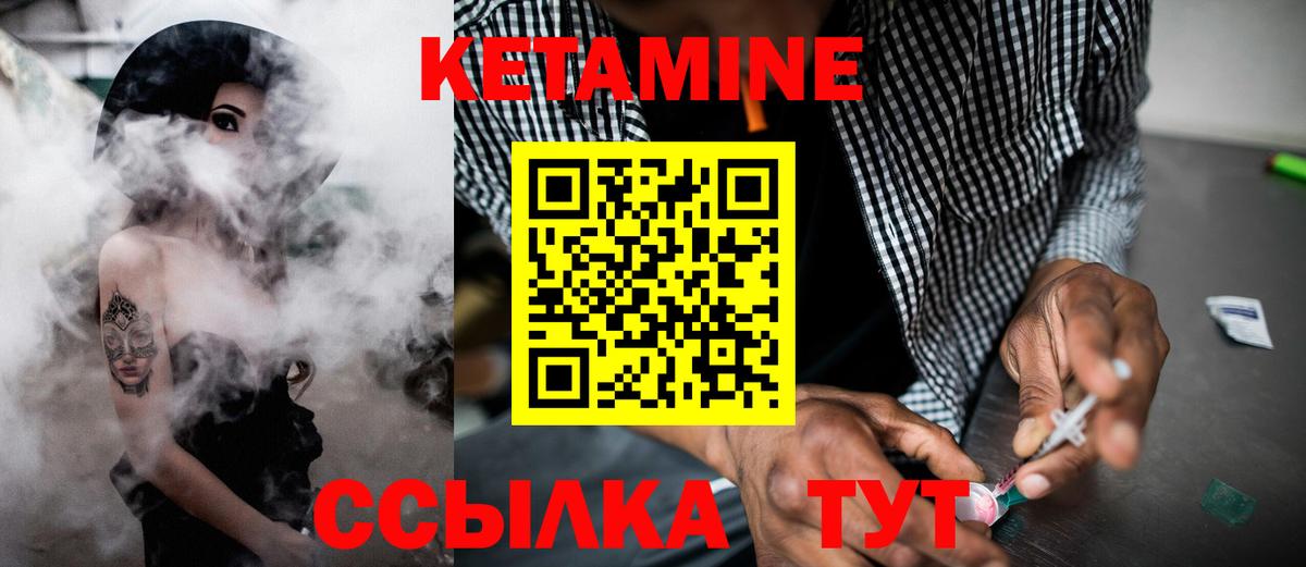 Городец  КЕТАМИН ketamine  Кетамин VHQ  Вход с VPN 