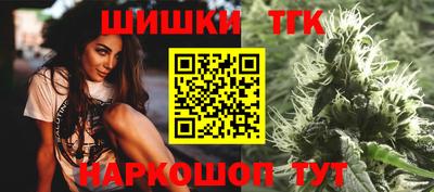 гашишное масло Балаково