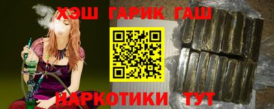гашишное масло Балаково