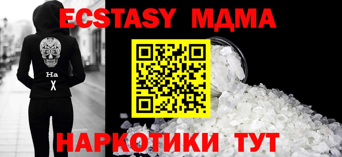 MDMA crystal  МДМА  Городец  Вход с VPN 