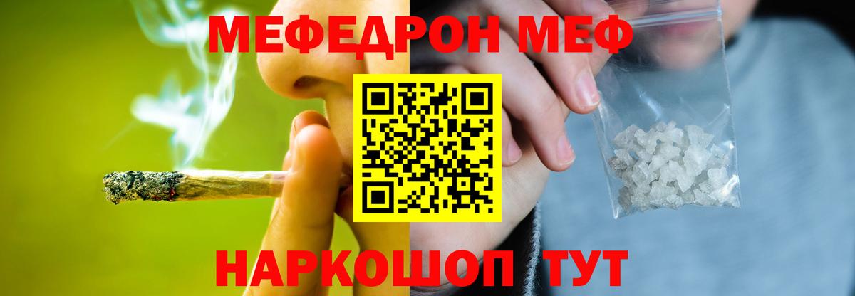 Городец  МЯУ-МЯУ mephedrone  Мефедрон  МЕФ 4 MMC  Мефедрон  Вход с VPN 