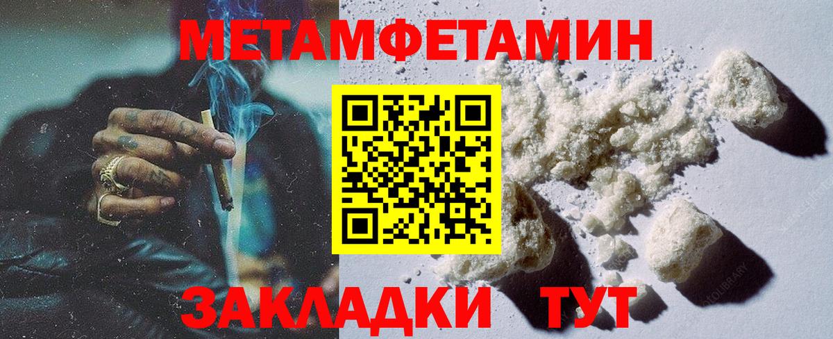 МЕТАМФЕТАМИН Methamphetamine  МЕТАМФЕТАМИН Methamphetamine  МЕТАМФЕТАМИН  Городец  Вход с VPN 