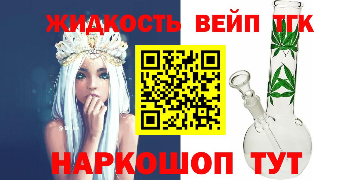 купить   Вход с VPN  ТГК гашишное масло  Городец  Дистиллят ТГК гашишное масло 